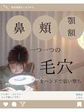 ククナ(kukuna)/毛穴エクストラクションプロ