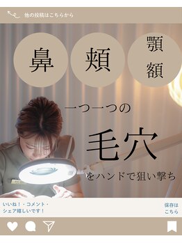 ククナ(kukuna)/毛穴エクストラクションプロ