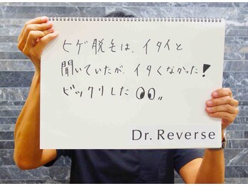 ドクターリバース(Dr.Reverse)/学割U24/ヒゲ脱毛/佐賀脱毛