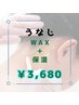 【人気メニュー】ブラジリアンワックス　うなじ単品 保湿込 ¥3,680