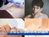 全身清潔感◎ 【新規】メンズ |生コラーゲン全身脱毛(顔VIO含) ⇒9,800円