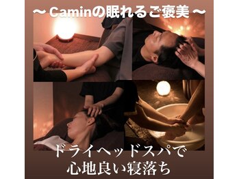 カミン(Camin)