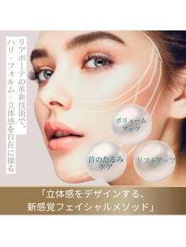 ホウレイ線・たるみ改善！予防ケア