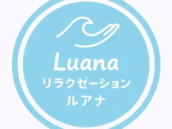リラクゼーションLuana【ルアナ】【3/5 NEW OPEN（予定）】の写真/歴20年以上の熟練スタッフが担当★一人ひとりに合わせた「魔法のオールハンド」で、蓄積した疲れを解消！