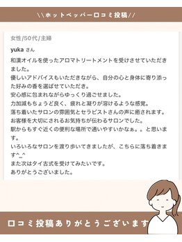 サロン ド ブリーズ(salon de breathe)/