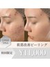 【新規限定◆乾燥・赤み・くすみ・ごわつき】CHRISTINAトリートメント