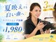 ホワイトニングショップ 姫路店の写真