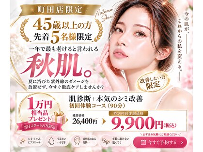 グランシス 町田店の写真