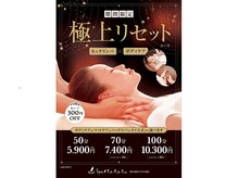スパリラク ボディ 蓬川温泉みずきの湯店(Spa Re.Ra.Ku)の雰囲気（【季節限定】首元スッキリ！ネックリンパ♪）