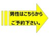 【メンズ120分】眼精疲労に極上ヘッドマッサージをどうぞ♪￥17900→￥11630