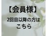 【会員様限定】２回目以降はこちらへ（理学療法士の本格整体）50分