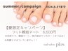 【夏キャンペーン】フット親指アート¥6,600(オフ込み)