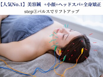 ラ カルナベル(La Carnabel)/美容鍼/耳つぼジュエリー/小顔