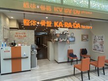カラダファクトリー ダイエー神戸三宮店の雰囲気（【三ノ宮駅 徒歩3分】オレンジが目印★）