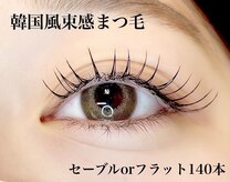 トゥルーネイル アンド アイ 表参道店(TRU NAIL & EYE)