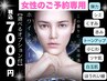 ☆女性専用☆【肌質改善/美白/ツヤ肌】 ホワイトスノーピール(選べるOP付)