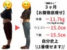 【痩せてた頃に戻れます】3ヶ月徹底お腹引締めダイエット/初回体験/(残2/5名)