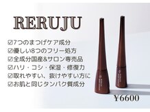 サロン ミー(salon mie)/【まつげ美容液】リルジュ