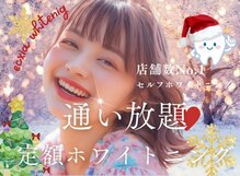 エクシアホワイトニング 静岡駅前店