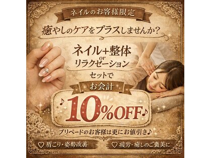 身 心 楽の写真