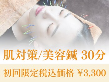 にしむら接骨院 和白院/