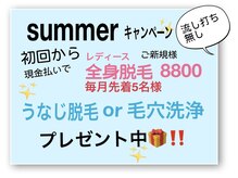 ママナ(mamana)の雰囲気（脱毛もエステも！　同時に通えるサロンです！　WHITELABシミ）