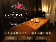 セイラ(seira)