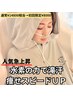 本気痩せ加速!水素まみれでむくみスッキリ ¥13,800→¥8,800