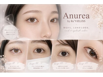 アニュレア バイ レヴィエリス(Anurea by Re’VIELISS)の写真
