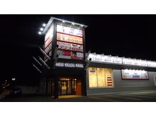 セレビアイ 星が浦店/夜の外観♪