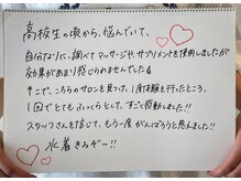 リール 新宿店(RIRE)/バストアップ★ケア口コミ