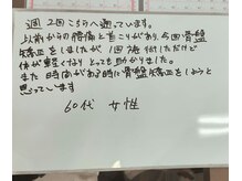 ほねつぎ 平成けやき通り鍼灸接骨院/腰の痛み改善！うれしいですね♪