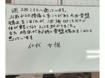 ほねつぎ 平成けやき通り鍼灸接骨院/腰の痛み改善!うれしいですね♪