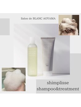 サロン ド ブラン アオヤマ(Salon de BLANC AOYAMA)/エイジングケアは頭皮から