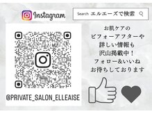 エルエーズ(Elleaise)の雰囲気（詳しい情報はInstagramをチェック！当日予約大歓迎◎）