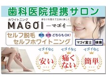 マゴイ