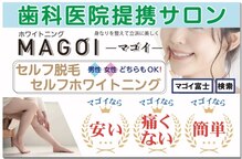 マゴイ