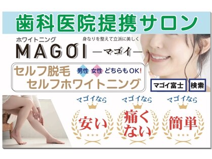 マゴイの写真
