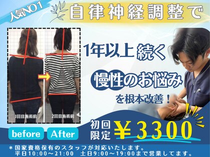 みやぎの骨盤整骨院の写真