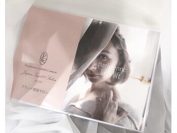 エストアール 博多口店(est-r.)/パリジェンヌ公式認定サロン♪