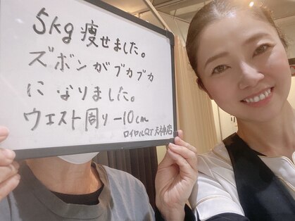 ロイヤルキューティー 介正整骨院 天神店(ROYALQT)の写真