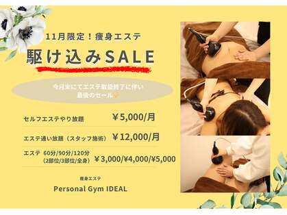 アイディール(IDEAL)の写真