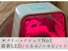 アルム(Areum)/韓国クリニックシェアNo1☆LED