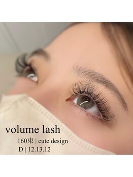 フロウ 相模原店(Froh)/ボリュームラッシュ