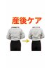 【初回3500円】産前産後の身体の不調に！産後ケア