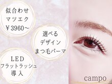 カンポ 千早店(campo)
