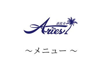 アリエス整骨院 恵比寿/