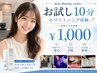 【ホワイトニング体験】お試しLED照射10分｜三田市セルフ最安値 ￥1000