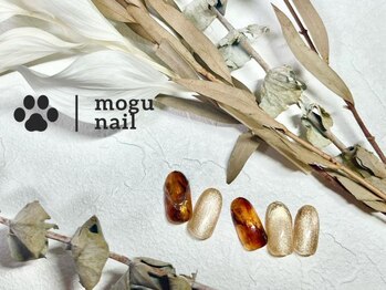モグネイル(Mogunail)/9.10月定額B /べっこうネイル