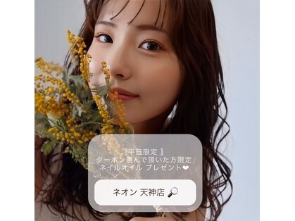ネイルアンドビューティー ネオン 天神店(Nail&Beauty NEON)の写真
